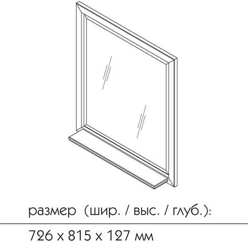 Зеркало с полкой 800х1000 Альбион Caprigo 10331-В002 Зеркало с полкой 800х1000 Альбион Caprigo 10331-В002