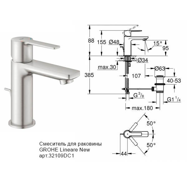 Комплект смесителей GROHE Lineare 32109DC1+33849DC1 сталь матовая Комплект смесителей GROHE Lineare 32109DC1+33849DC1 сталь матовая