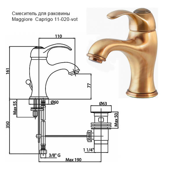 Комплект смесителей Maggiore Caprigo 11-030-vot+11-020-vot Комплект смесителей Maggiore Caprigo 11-030-vot+11-020-vot