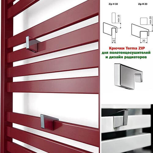 Крючок ZIP H 20 Terma