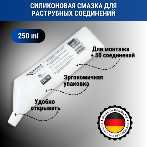 Смазка силикон Ostendorf 250 г Смазка силикон Ostendorf 250 г