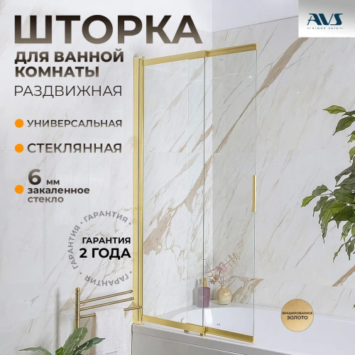 Шторка на ванну AVS Слайдер Плюс 80 см профиль брашированное золото, стекло прозрачное Шторка на ванну AVS Слайдер Плюс 80 см профиль брашированное золото, стекло прозрачное