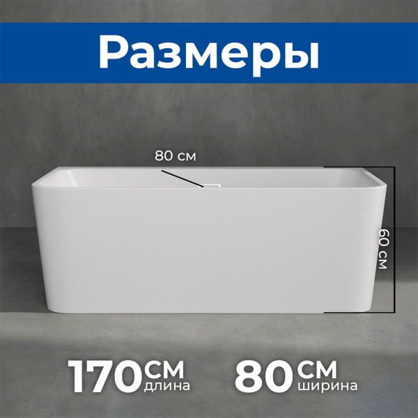 Акриловая ванна AVS Тоника 170x80 белая c донным клапаном Акриловая ванна AVS Тоника 170x80 белая c донным клапаном