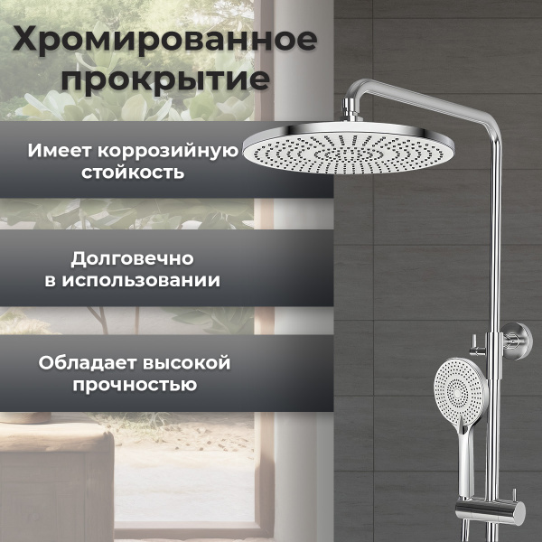 Душевая стойка с изливом AVS Elegant хром Душевая стойка с изливом AVS Elegant хром