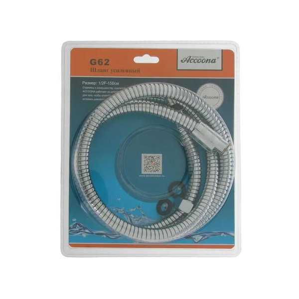Душевой шланг Accoona G62 150 хром Душевой шланг Accoona G62 150 хром