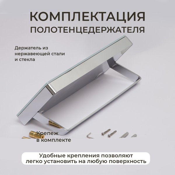 Полка AVS Bishop, 20 см, хром/белый, с полотенцедержателем Полка AVS Bishop, 20 см, хром/белый, с полотенцедержателем