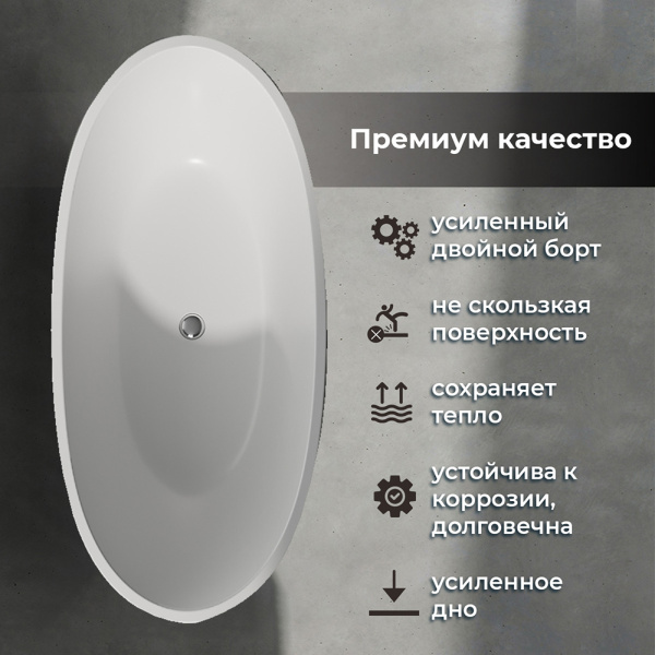 Акриловая ванна Wasser Leben Alster 170х80 белая, с донным клапаном Акриловая ванна Wasser Leben Alster 170х80 белая, с донным клапаном