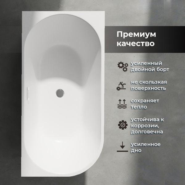 Акриловая ванна AVS Галатея 170x80 R белая с донным клапаном