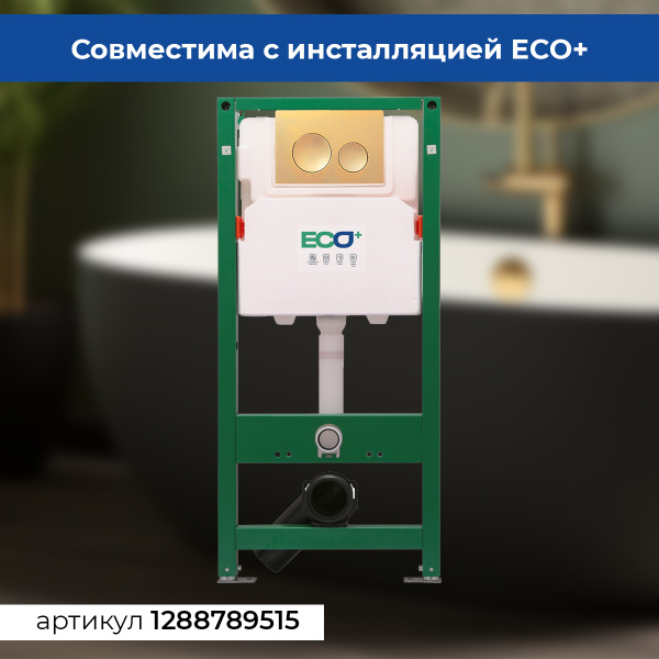 Клавиша смыва AVS матовое золото круглые кнопки Клавиша смыва AVS матовое золото круглые кнопки