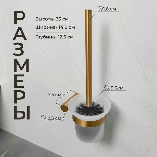 Ершик подвесной AVS Slimmer, брашированное золото Ершик подвесной AVS Slimmer, брашированное золото