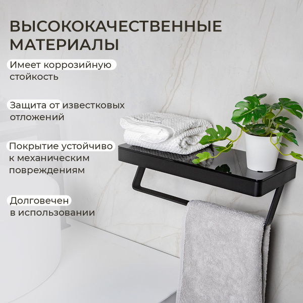 Полка AVS Bishop, 20 см, черный матовый, с полотенцедержателем Полка AVS Bishop, 20 см, черный матовый, с полотенцедержателем