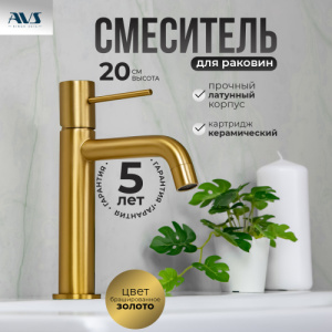 Смеситель для раковины AVS Slimmer брашированное золото